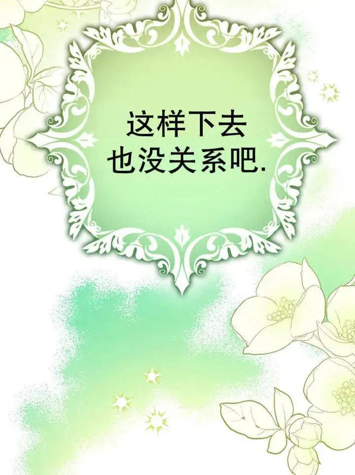 漫画《朋友之间不应该这样》第42话第123张图