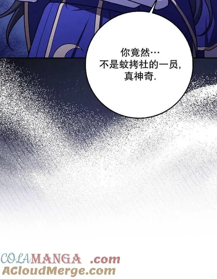 漫画《朋友之间不应该这样》第42话第13张图