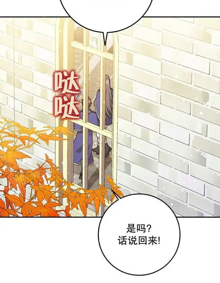 漫画《朋友之间不应该这样》第42话第16张图