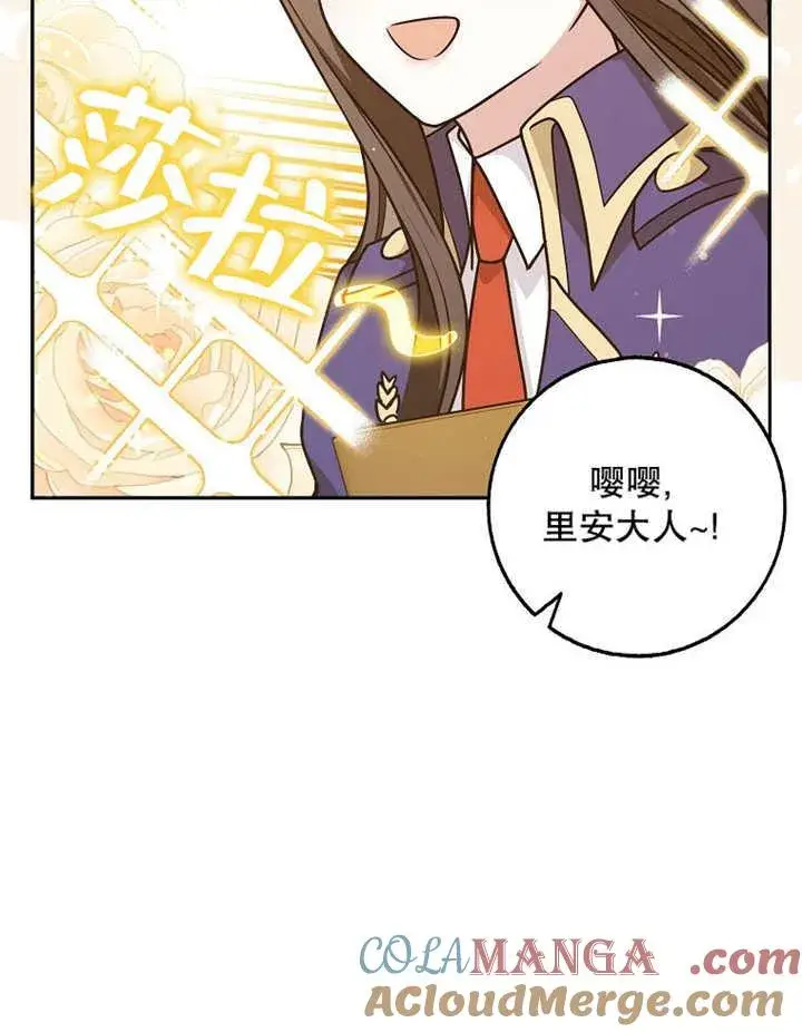 漫画《朋友之间不应该这样》第42话第25张图