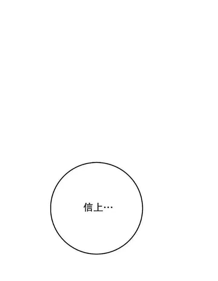 漫画《朋友之间不应该这样》第42话第27张图