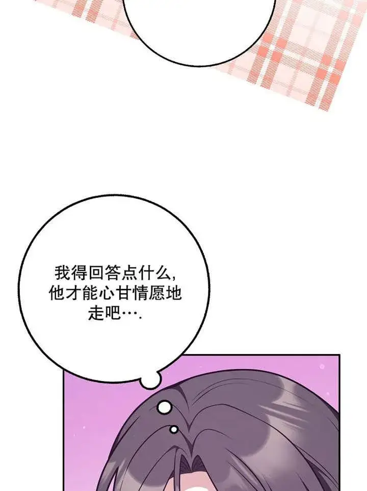 漫画《朋友之间不应该这样》第42话第35张图
