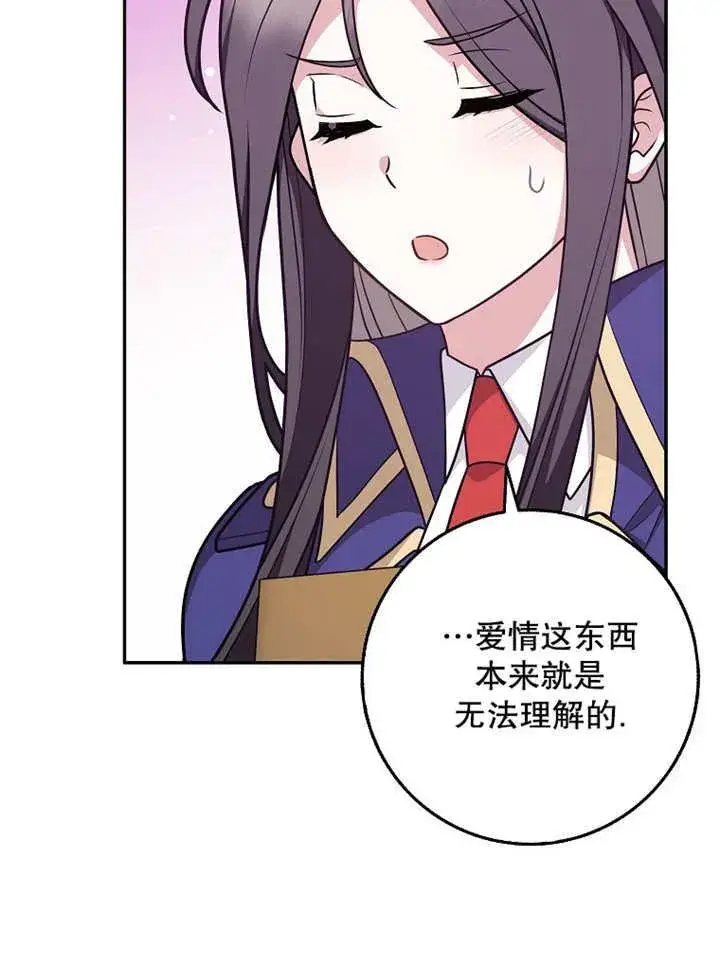 漫画《朋友之间不应该这样》第42话第36张图