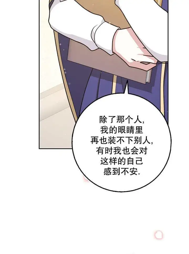 漫画《朋友之间不应该这样》第42话第38张图