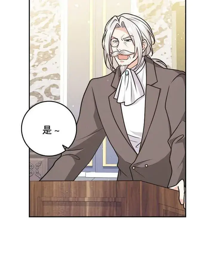 漫画《朋友之间不应该这样》第42话第4张图