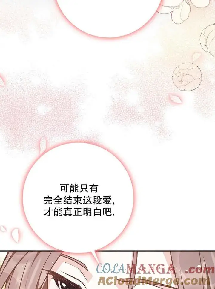 漫画《朋友之间不应该这样》第42话第41张图
