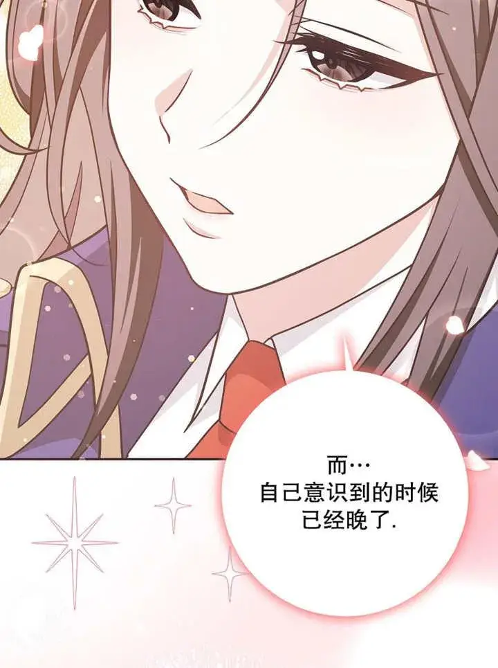 漫画《朋友之间不应该这样》第42话第42张图