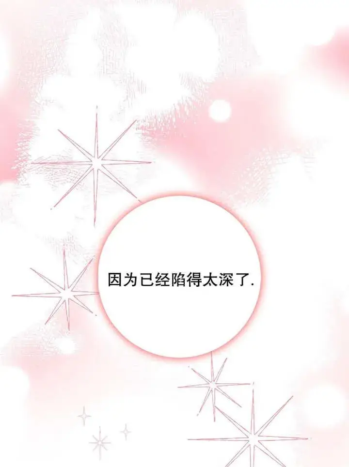 漫画《朋友之间不应该这样》第42话第43张图