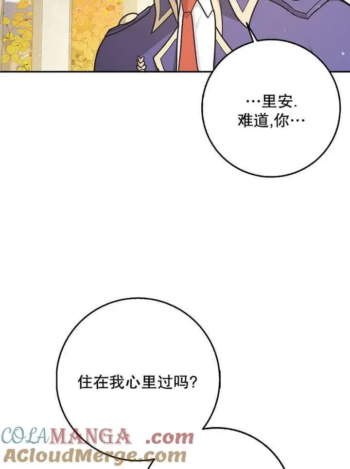漫画《朋友之间不应该这样》第42话第45张图