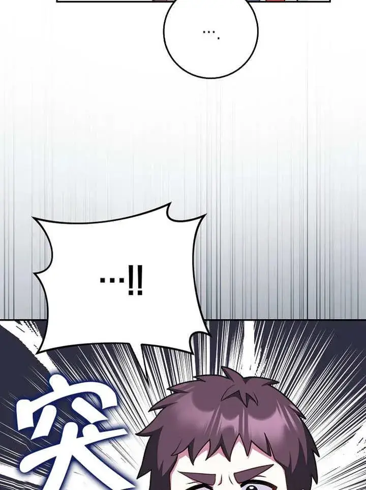 漫画《朋友之间不应该这样》第42话第47张图