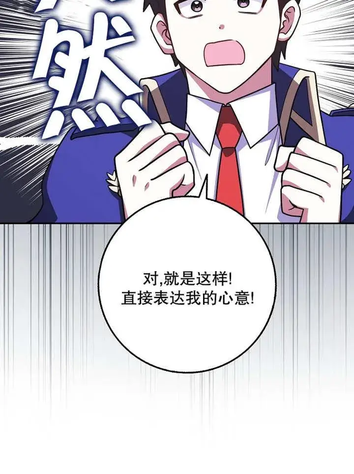 漫画《朋友之间不应该这样》第42话第48张图