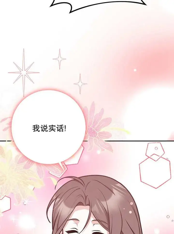 漫画《朋友之间不应该这样》第42话第51张图