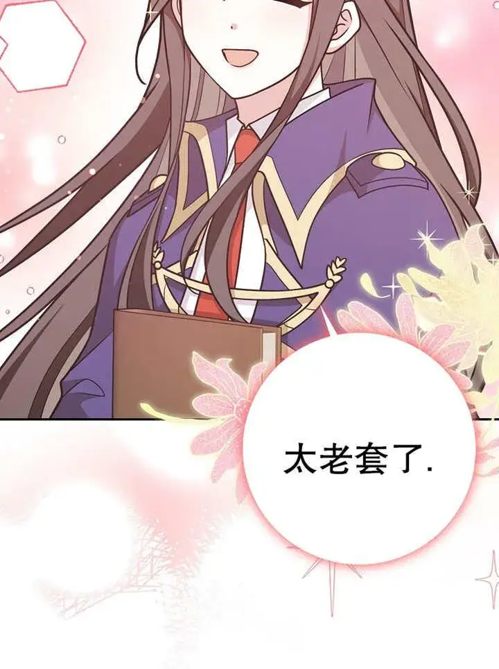 漫画《朋友之间不应该这样》第42话第52张图