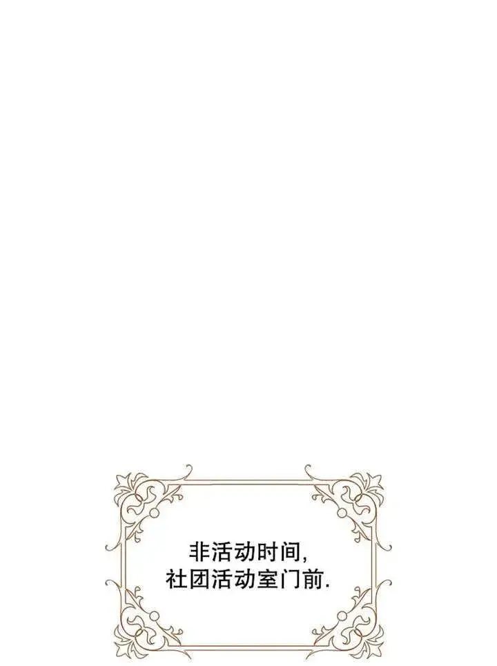 漫画《朋友之间不应该这样》第42话第54张图