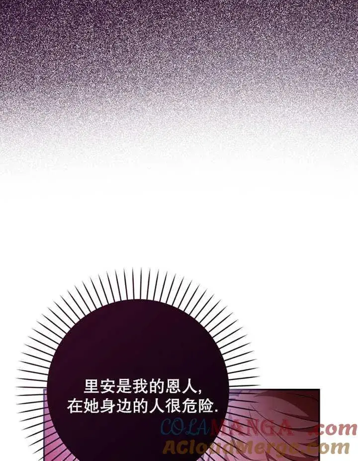 漫画《朋友之间不应该这样》第42话第61张图