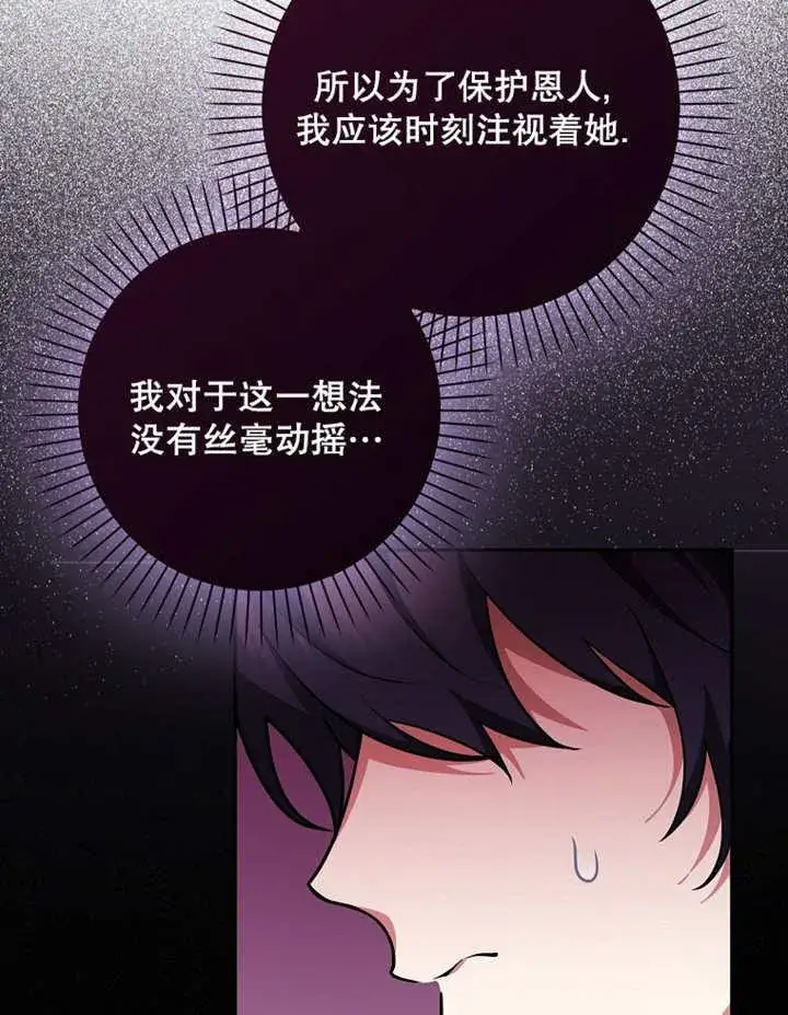 漫画《朋友之间不应该这样》第42话第63张图