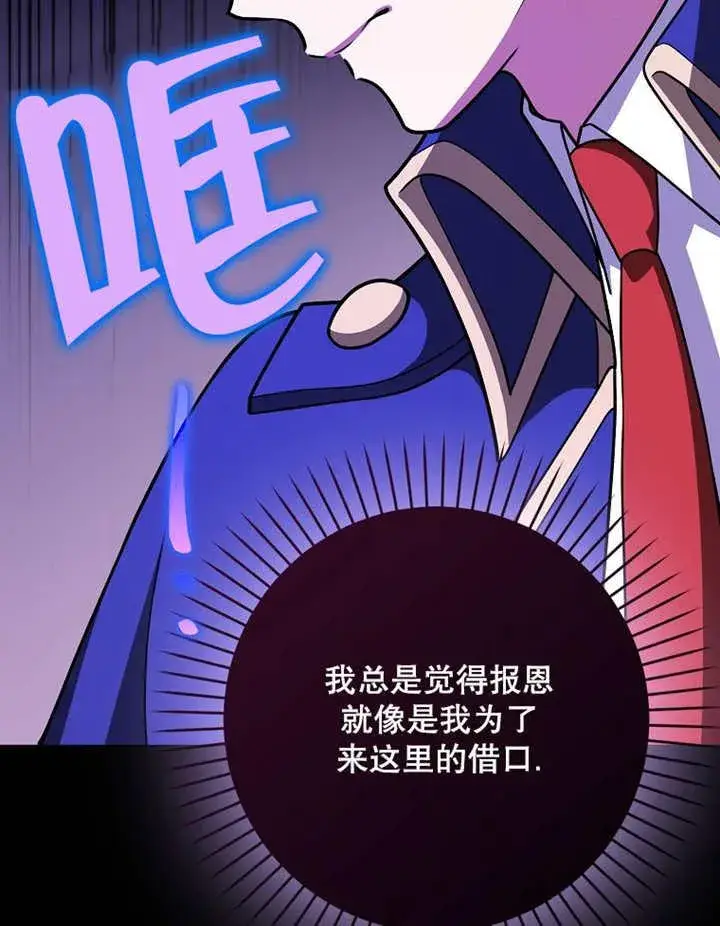 漫画《朋友之间不应该这样》第42话第66张图