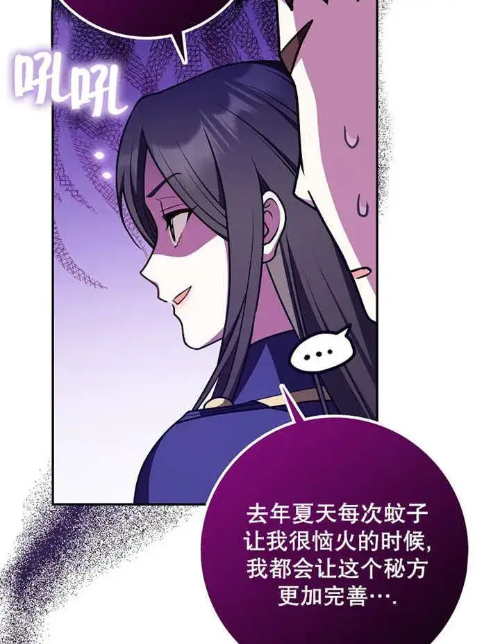 漫画《朋友之间不应该这样》第42话第7张图