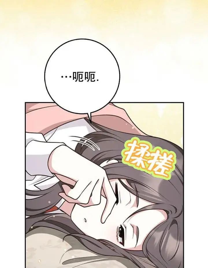 漫画《朋友之间不应该这样》第42话第72张图