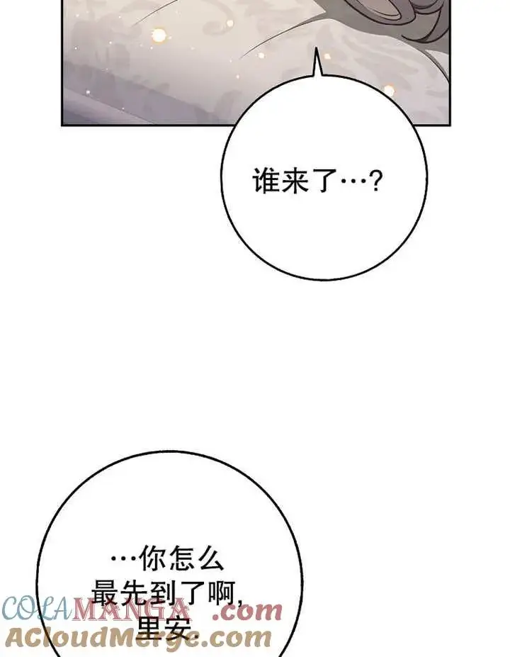 漫画《朋友之间不应该这样》第42话第73张图