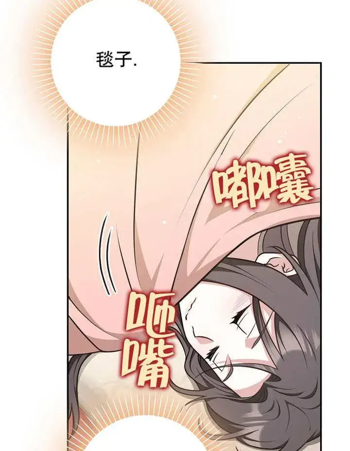 漫画《朋友之间不应该这样》第42话第79张图