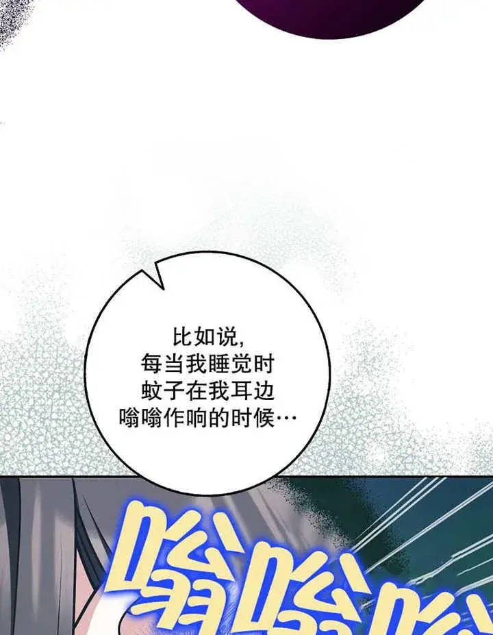 漫画《朋友之间不应该这样》第42话第8张图