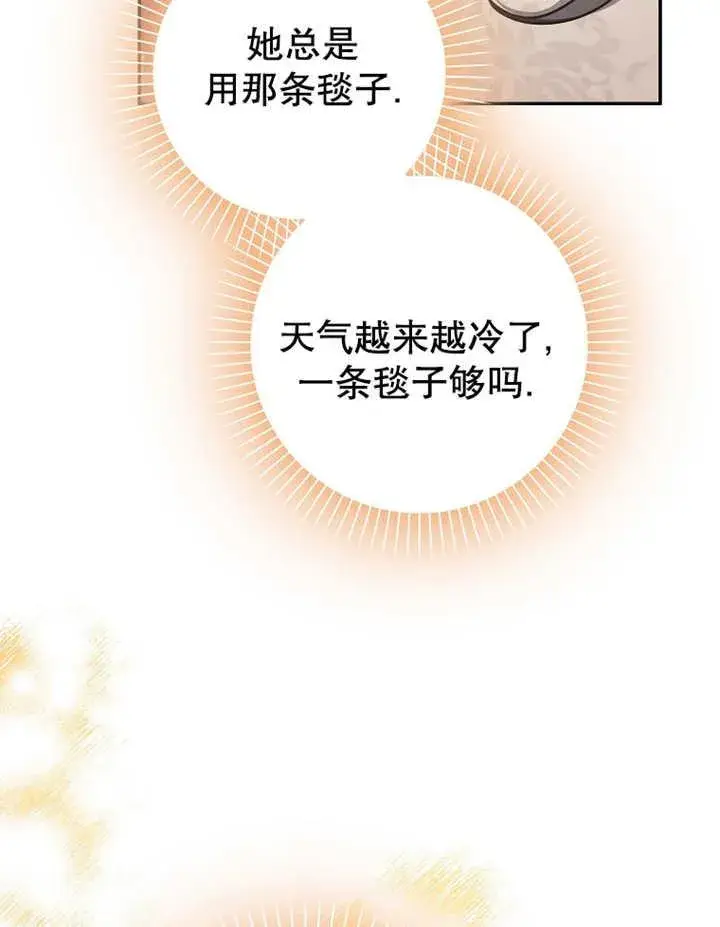 漫画《朋友之间不应该这样》第42话第80张图