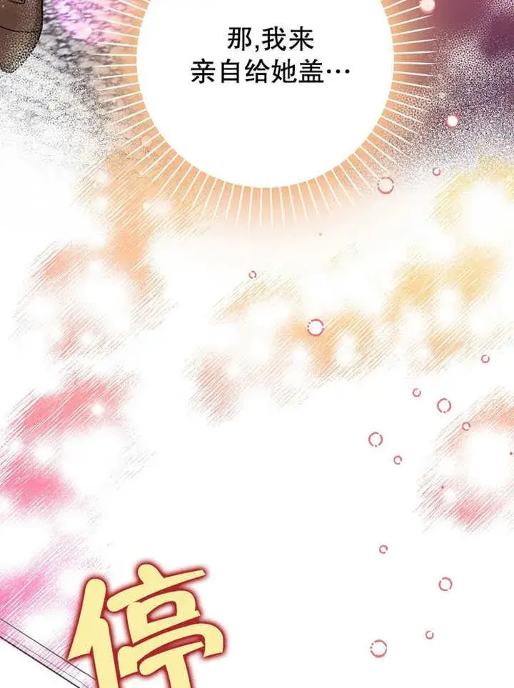 漫画《朋友之间不应该这样》第42话第83张图