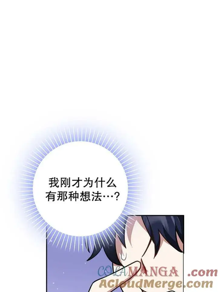 漫画《朋友之间不应该这样》第42话第85张图