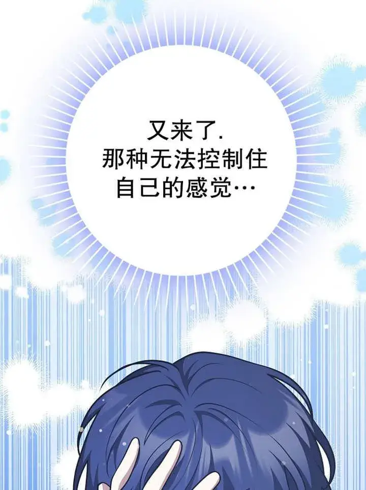 漫画《朋友之间不应该这样》第42话第87张图