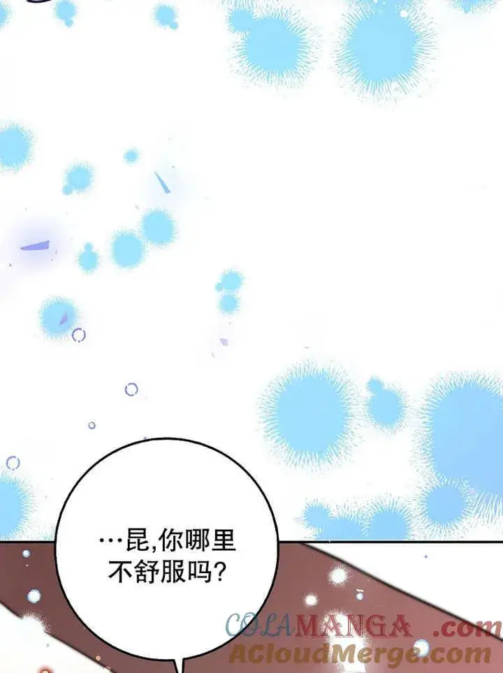 漫画《朋友之间不应该这样》第42话第89张图