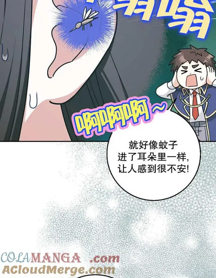 漫画《朋友之间不应该这样》第42话第9张图