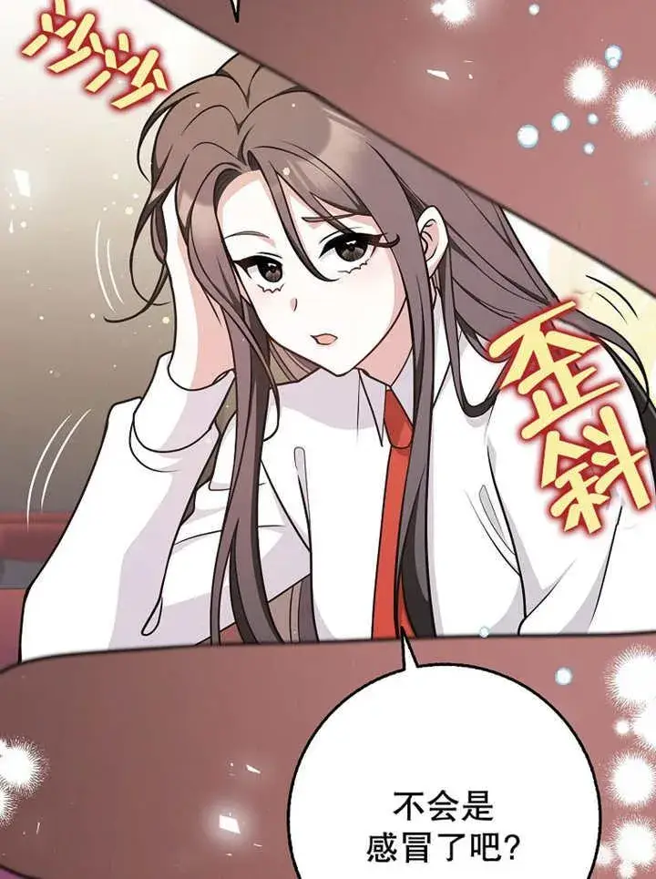 漫画《朋友之间不应该这样》第42话第90张图