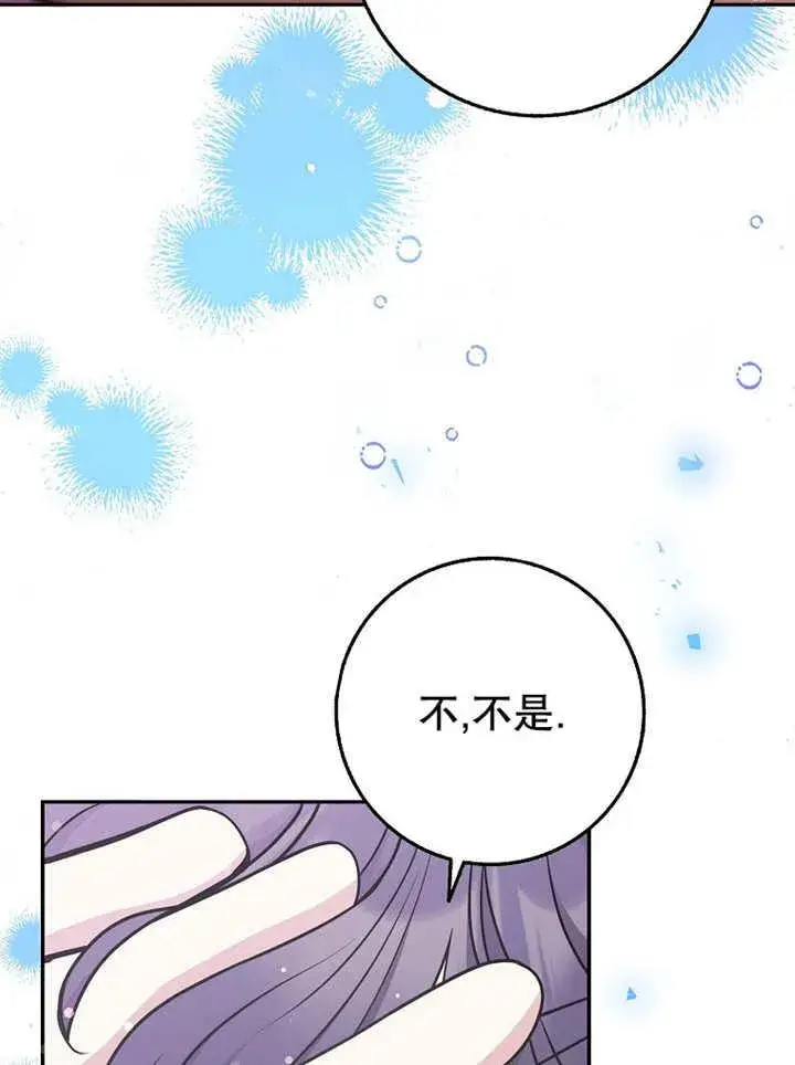 漫画《朋友之间不应该这样》第42话第91张图
