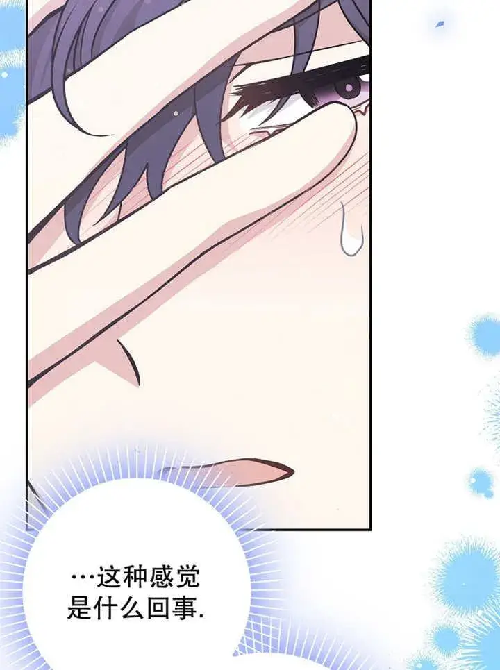 漫画《朋友之间不应该这样》第42话第92张图