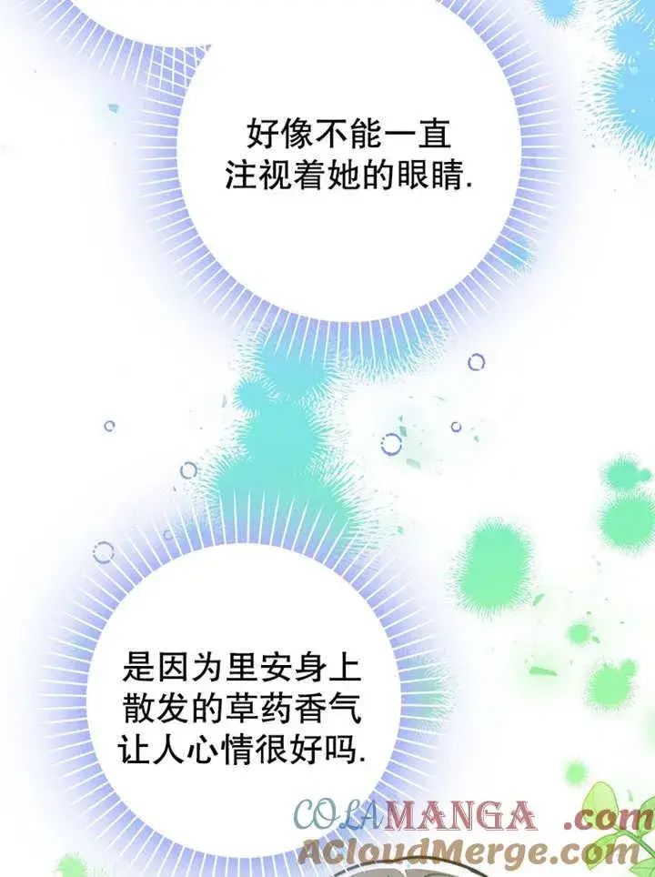 漫画《朋友之间不应该这样》第42话第93张图
