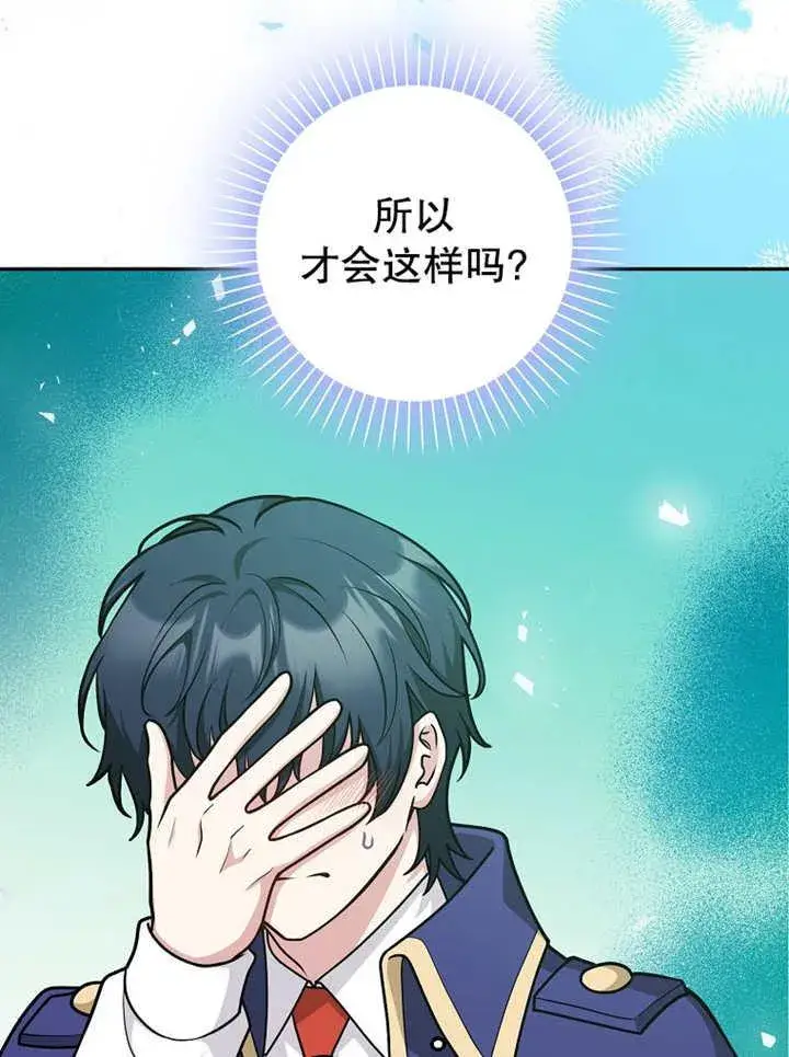 漫画《朋友之间不应该这样》第42话第96张图