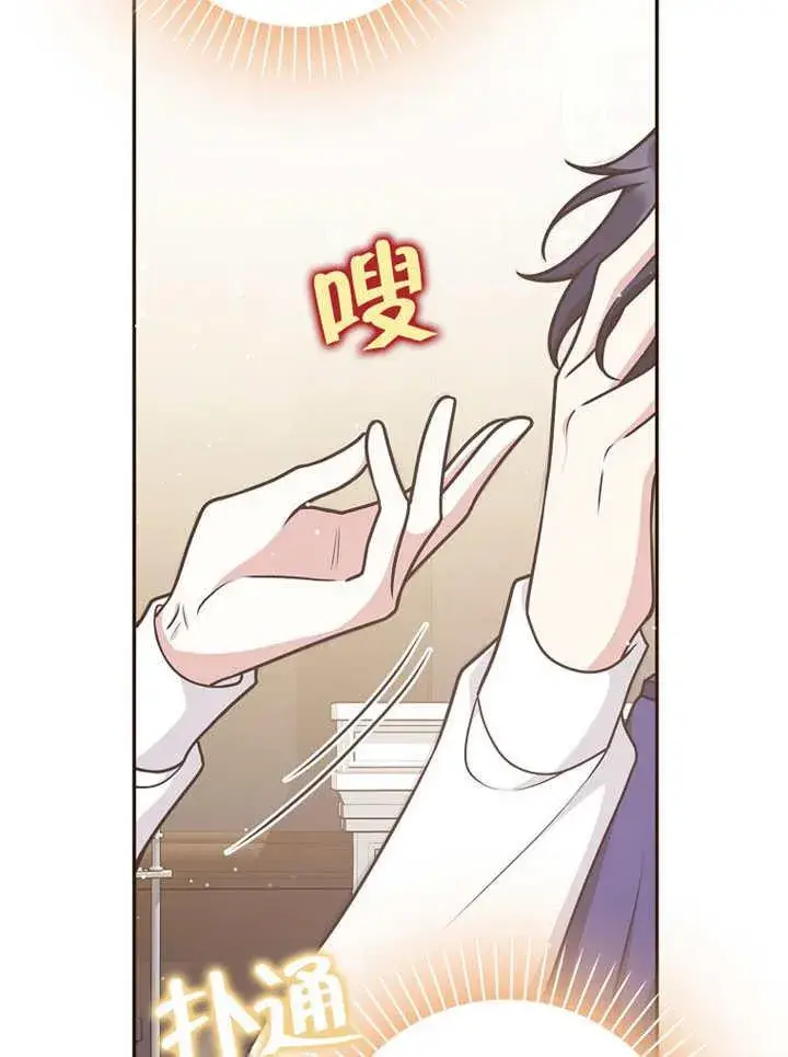 漫画《朋友之间不应该这样》第42话第98张图