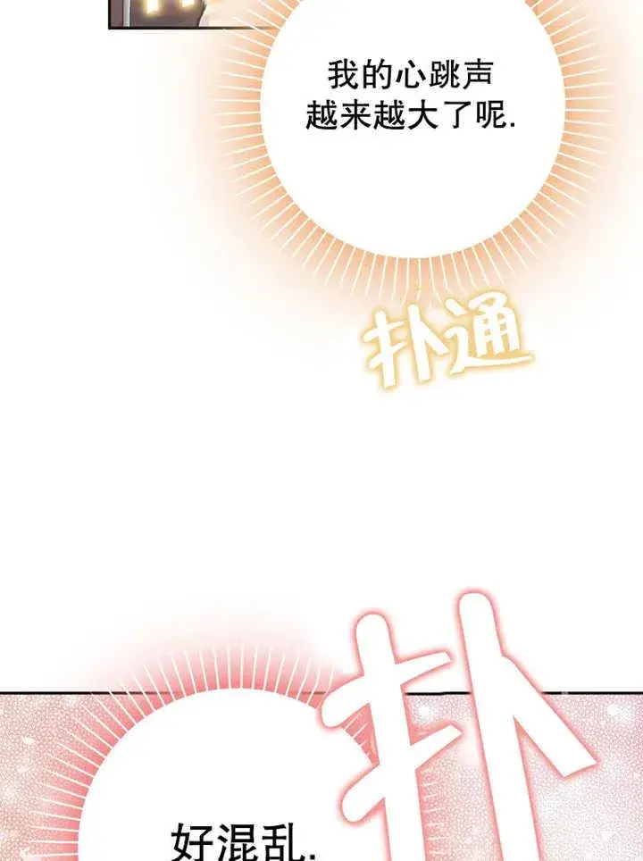漫画《朋友之间不应该这样》第42话第99张图