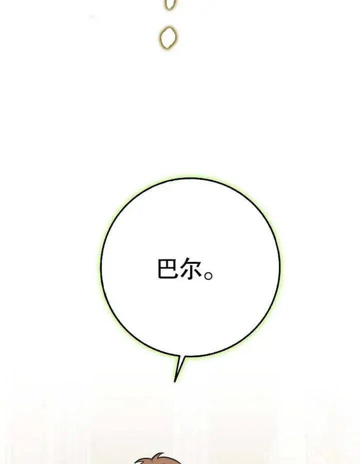 漫画《朋友之间不应该这样》第43话第100张图