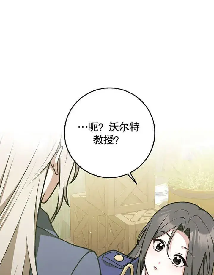 漫画《朋友之间不应该这样》第43话第103张图