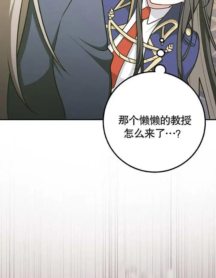 漫画《朋友之间不应该这样》第43话第104张图