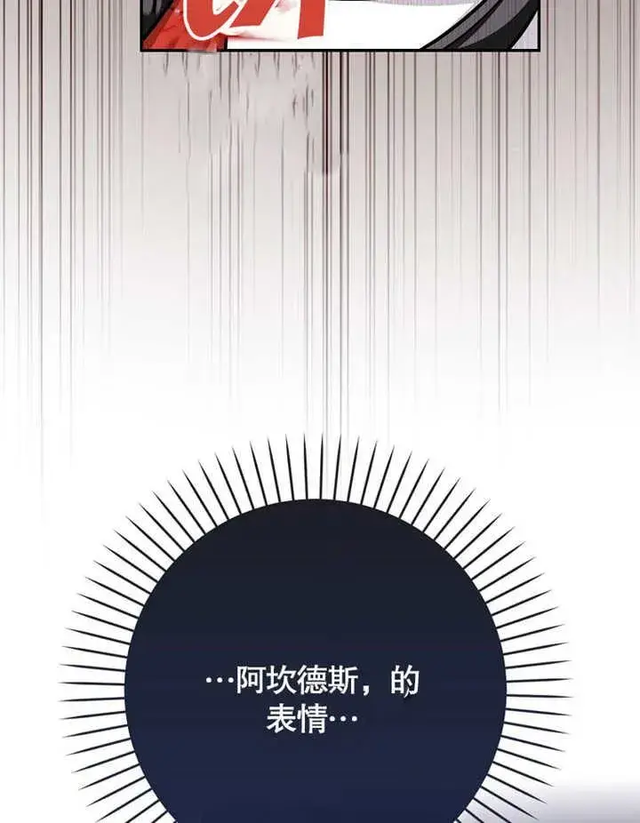 漫画《朋友之间不应该这样》第43话第106张图