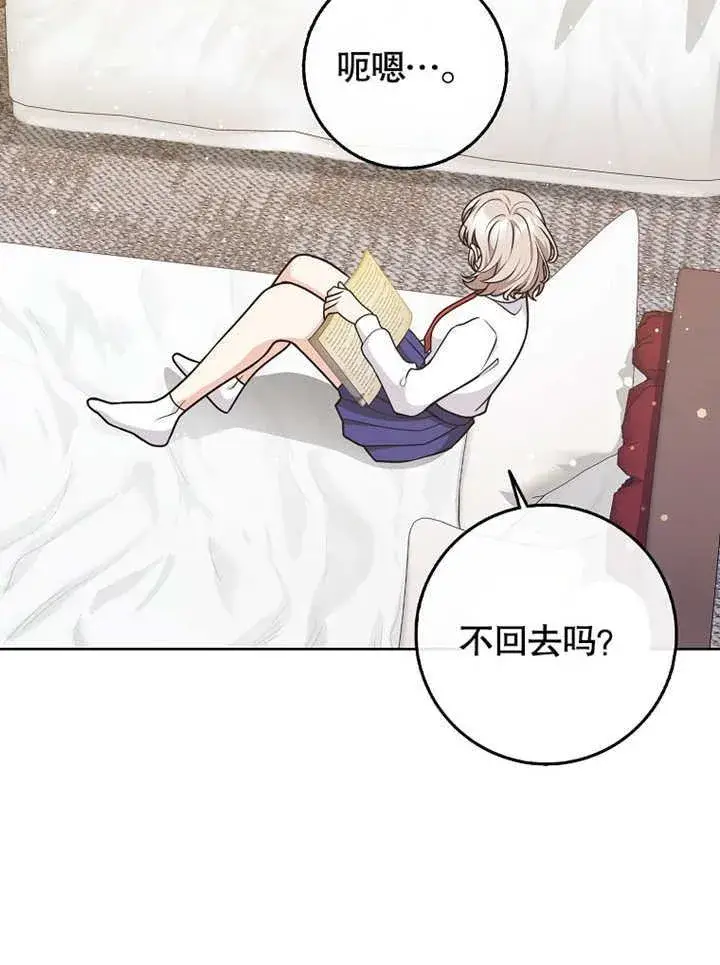 漫画《朋友之间不应该这样》第43话第11张图