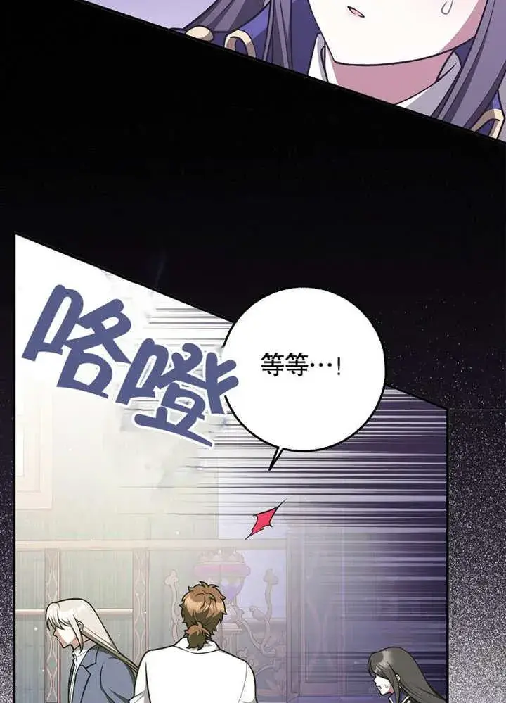 漫画《朋友之间不应该这样》第43话第110张图