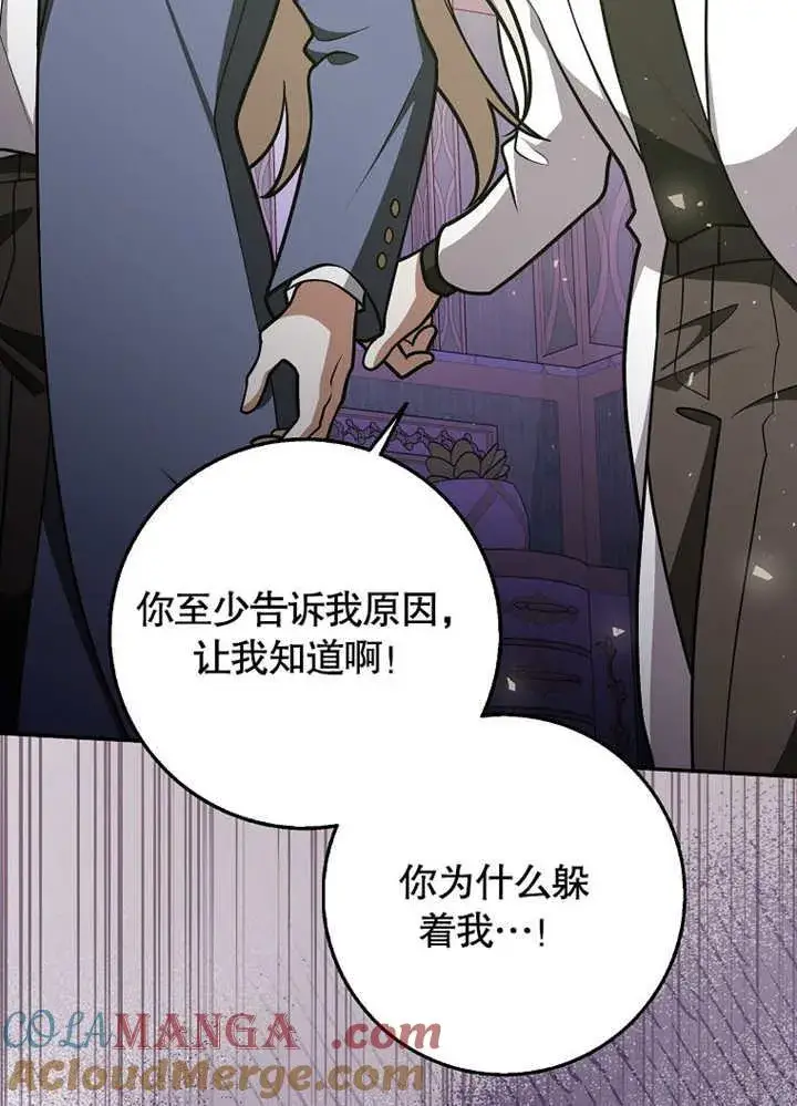 漫画《朋友之间不应该这样》第43话第113张图