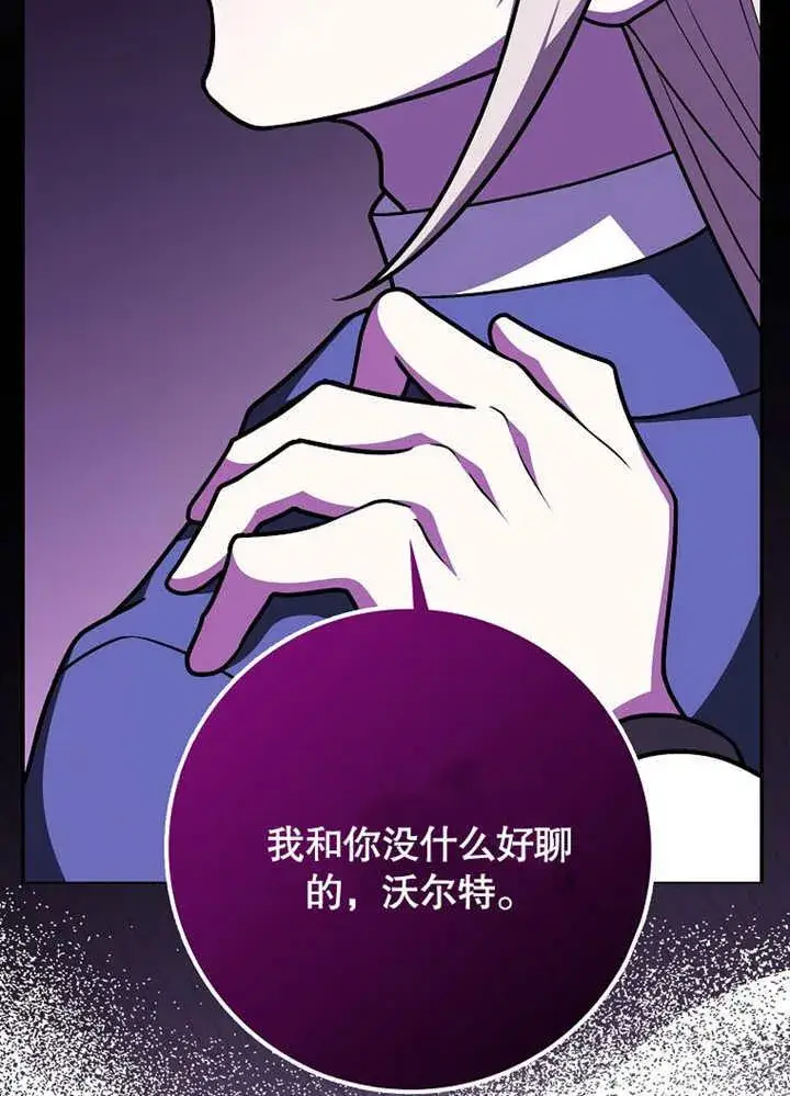 漫画《朋友之间不应该这样》第43话第115张图