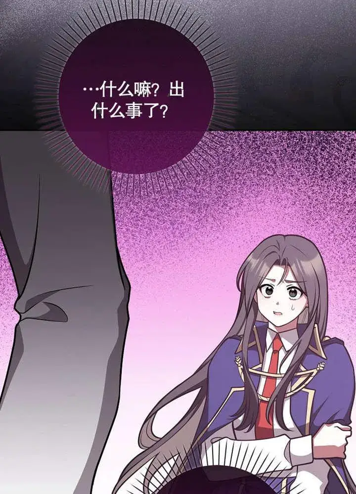 漫画《朋友之间不应该这样》第43话第118张图
