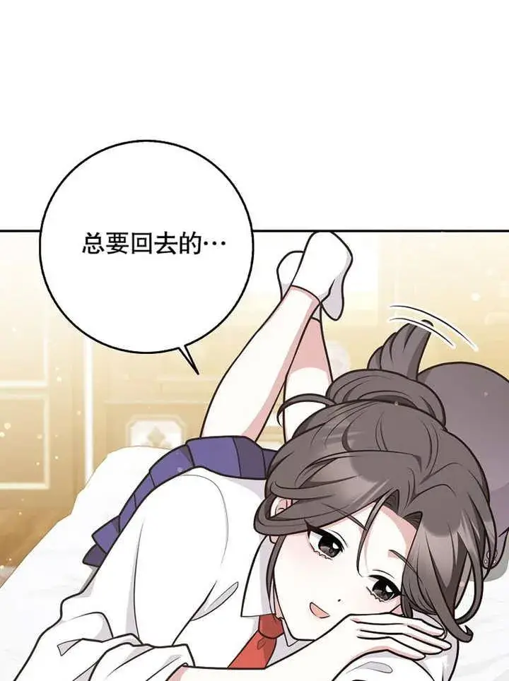 漫画《朋友之间不应该这样》第43话第12张图