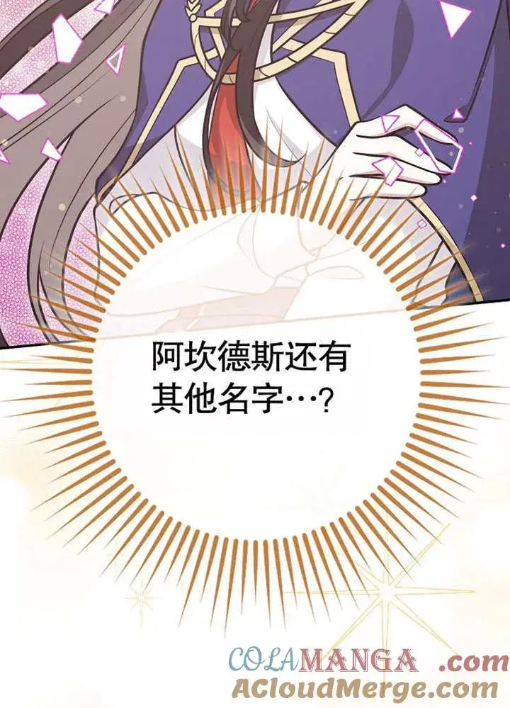 漫画《朋友之间不应该这样》第43话第121张图